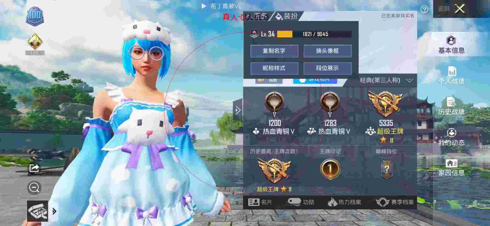 和平精英布丁直装透视 - 和平精英倒地跳跃外挂辅助预览图